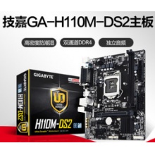 技嘉GA H110M 主板