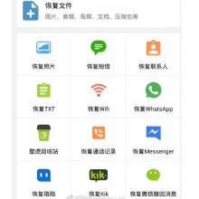 手机数据找回：南川超级数据恢复app高级vip去广告版
