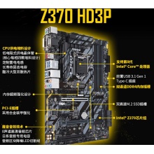 南川技嘉Z370-HD3 支持8系列CPU主板出租