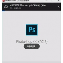 南川专业安装 PhotoShop CC 2018中文版下载 32位&64位