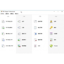 全能PDF转换工具箱 PDF Shaper Pro v8.7...