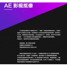 AE影视蓝绿背景抠像教程-After Effects视频抠像,影视特效