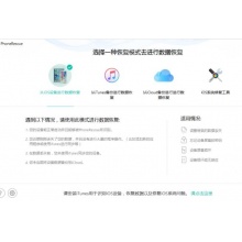 苹果设备数据恢复软件_iMobie PhoneRescue ...