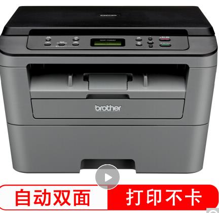 兄弟 DCP-7080D 黑白激光多功能一体机(打印、复印、扫描、自动双面）南川打印机推荐榜排行第一